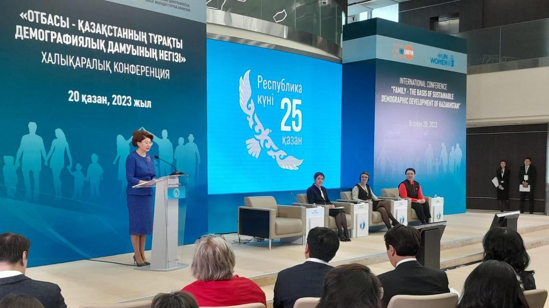 Конференция под названием "Семья – основа устойчивого демографического развития Казахстана"