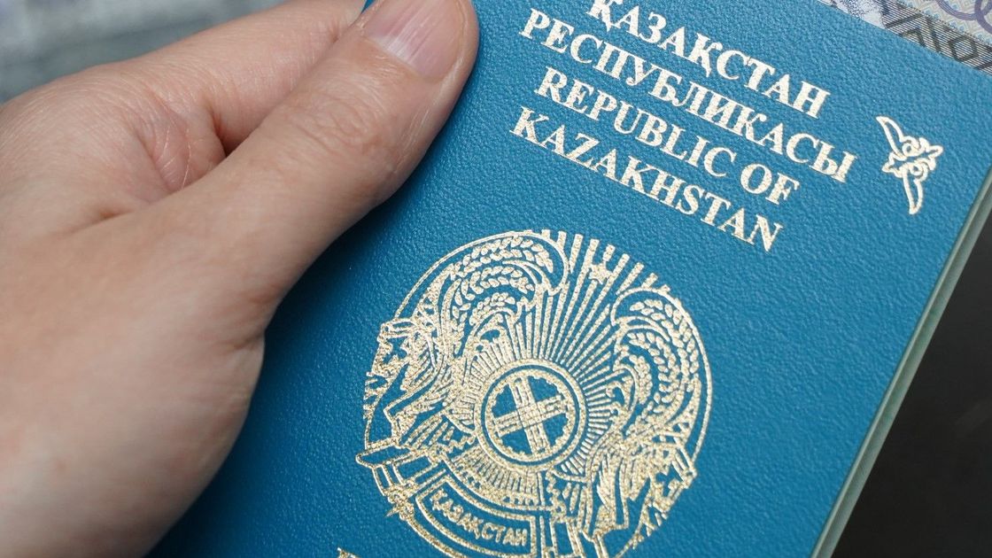 Казахстанский паспорт