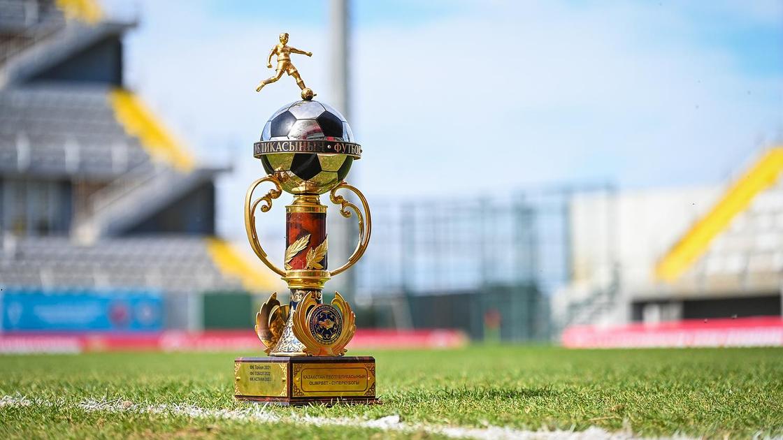 Трофей Суперкубка Казахстана по футболу