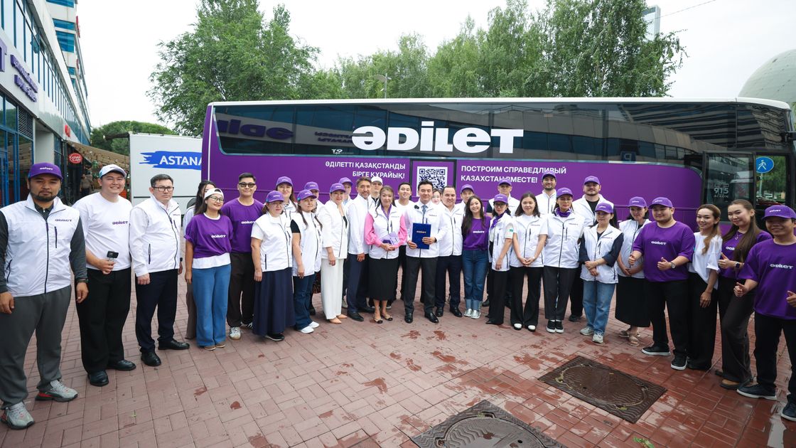 Партия "Әділет