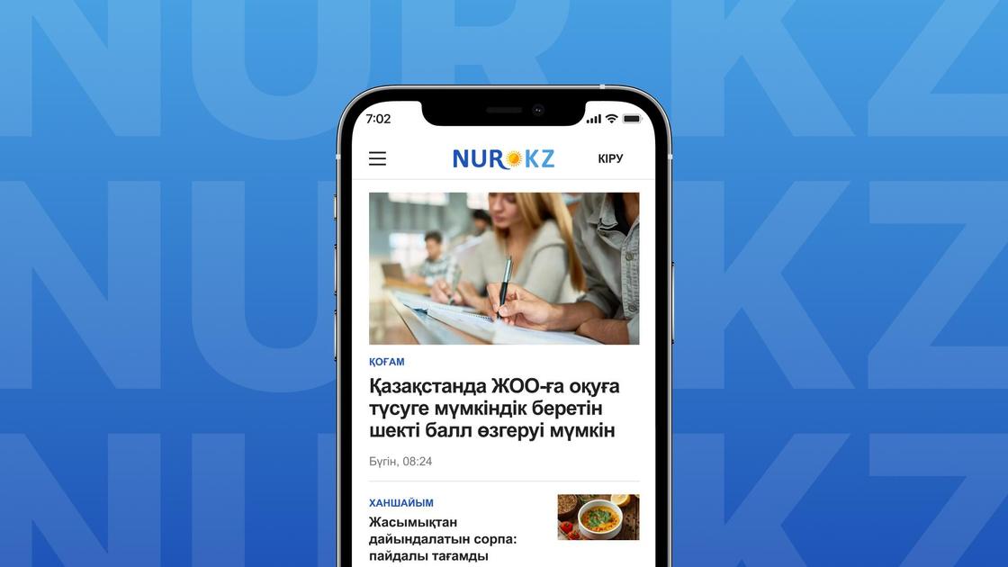 KAZ.NUR.KZ-тің смартфондағы көрінісі