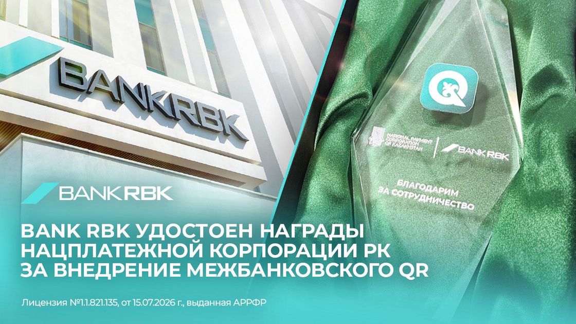 Bank RBK