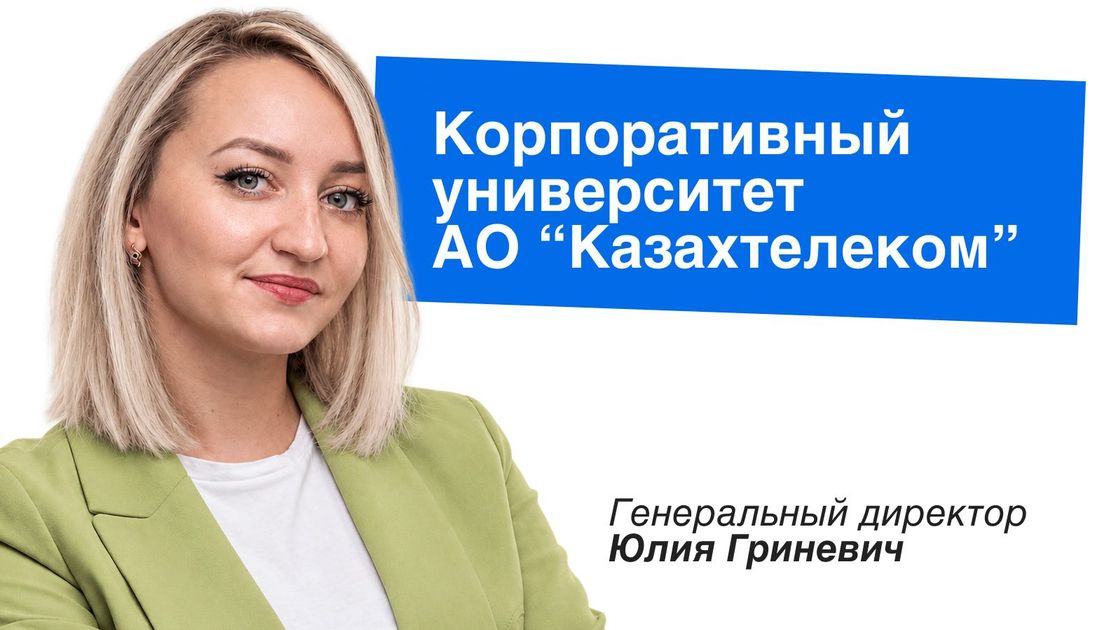 Юлия Гриневич