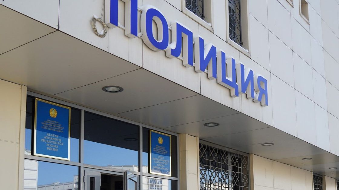 Полиция