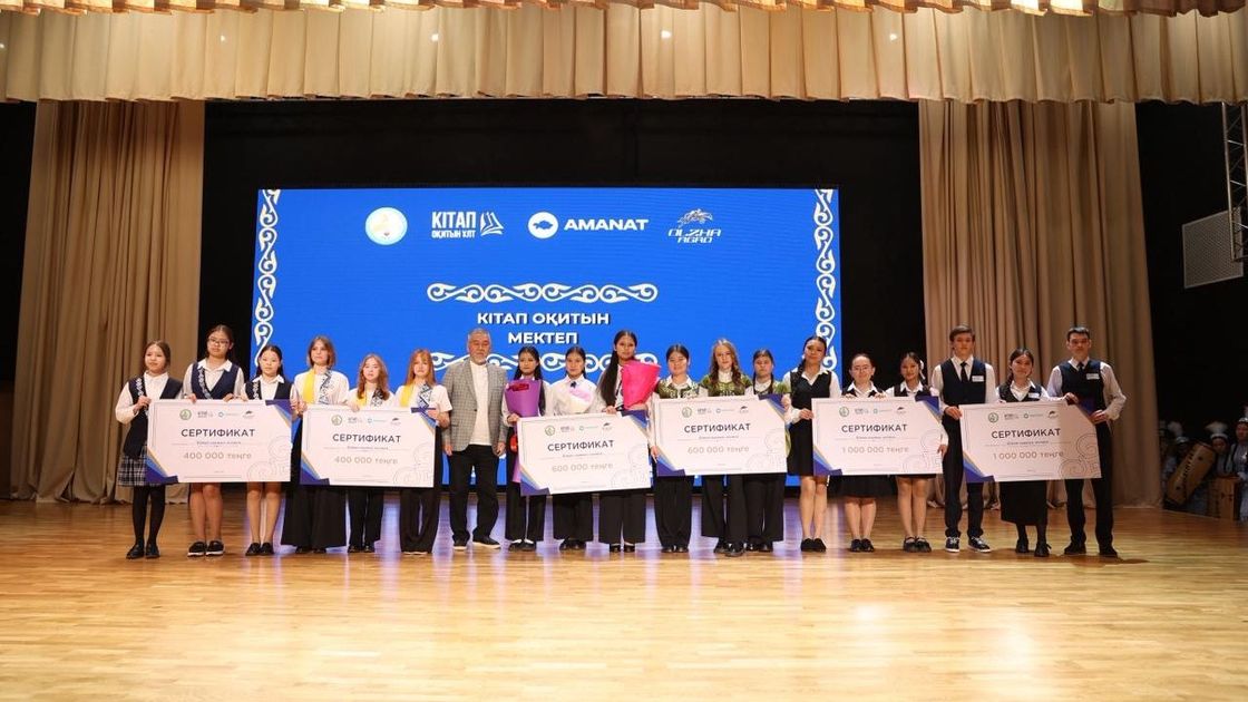 "Кітап оқитын ұлт" жобасының жеңімпаздары