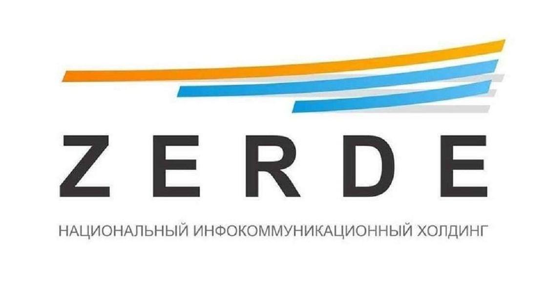 Логотип холдинга "Зерде"