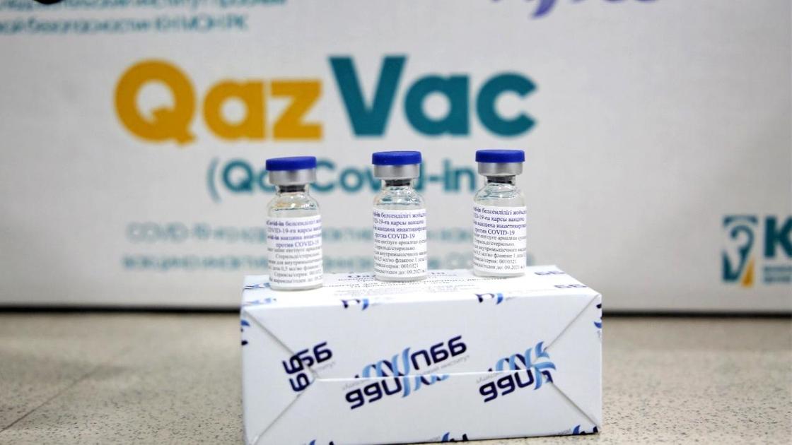 вакцина QazVac