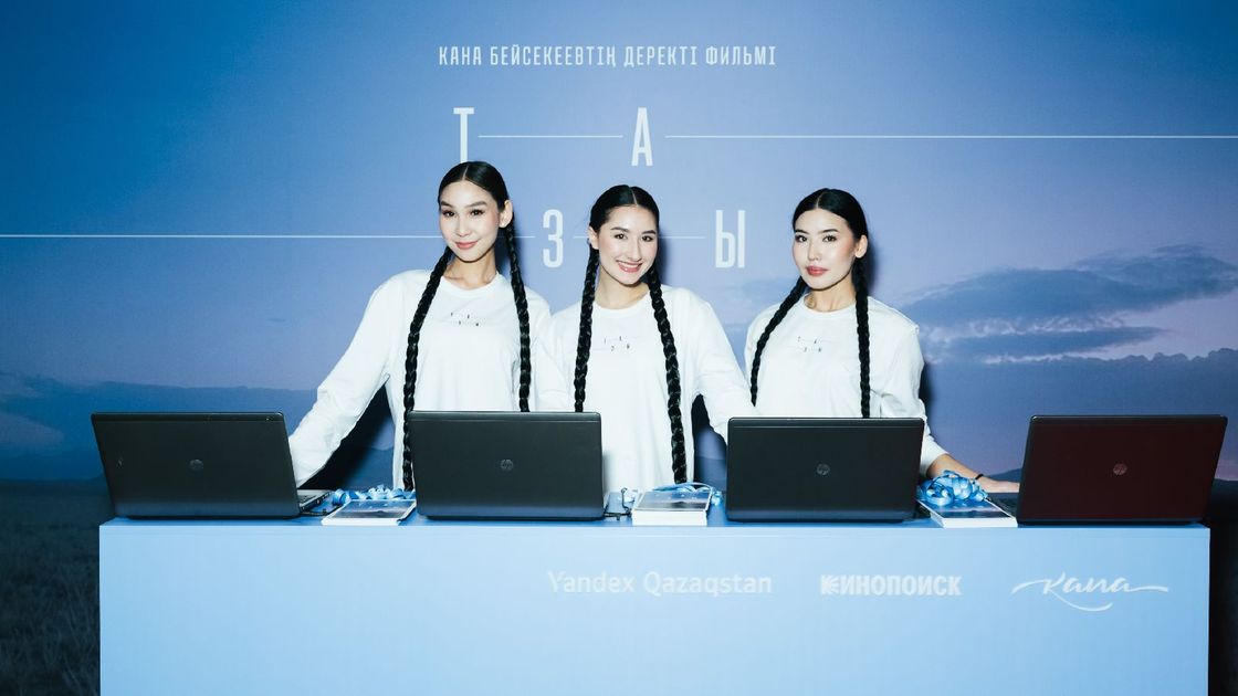 Премьера фильма "Тазы"