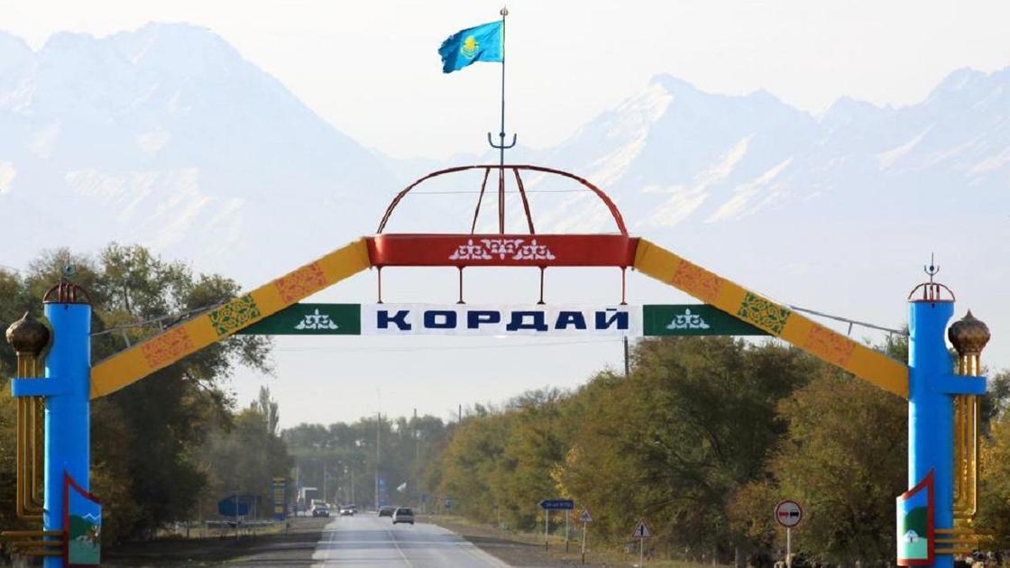 Кордайский район