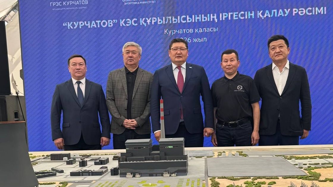 КЭС Курчатов