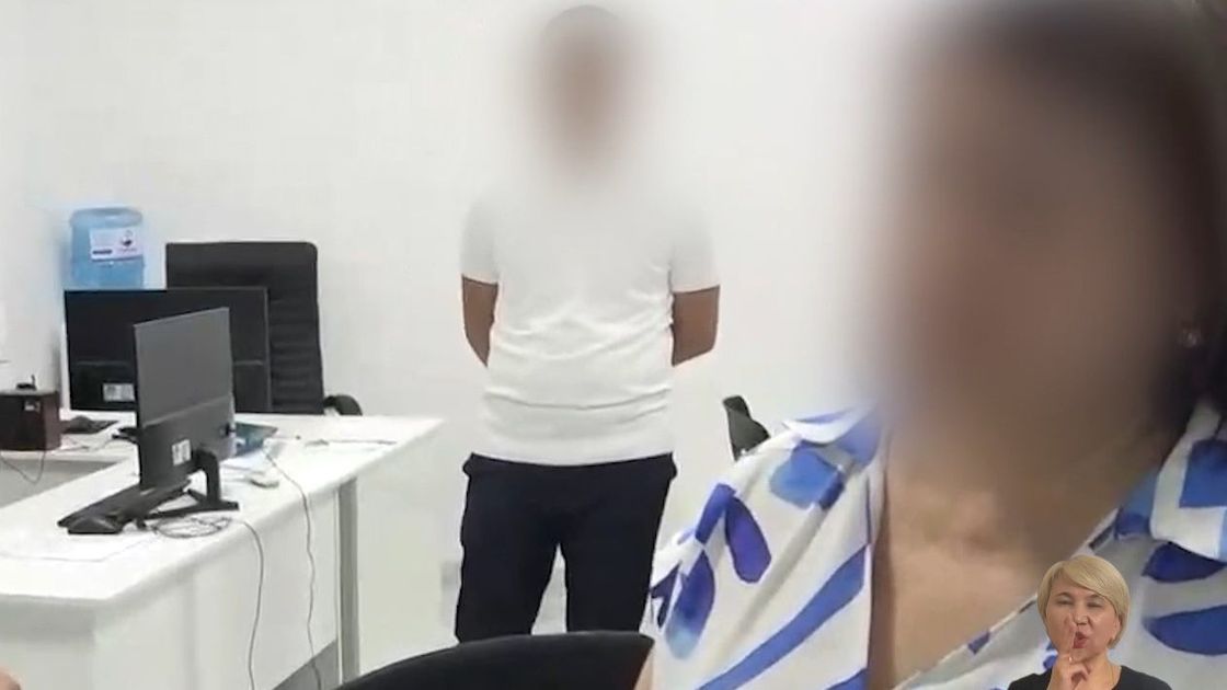 Следственные действия