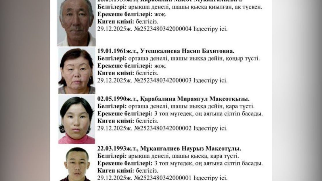 Пропала семья