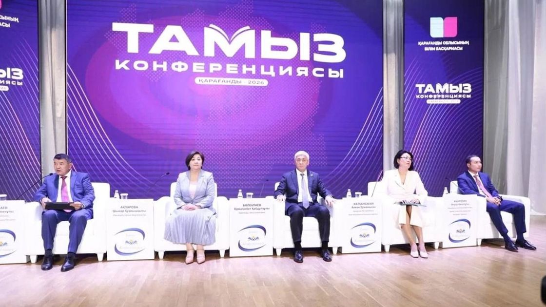 Августовская конференция работников образования