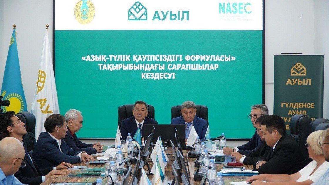 Круглый стол "Формула продовольственной безопасности"