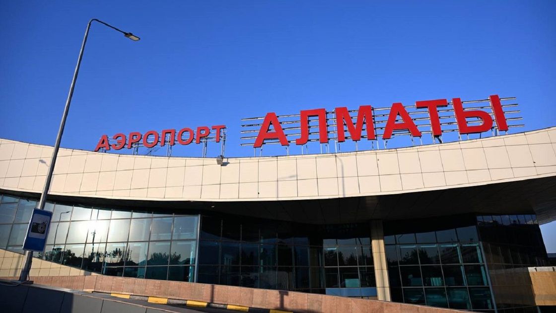 Аэропорт Алматы