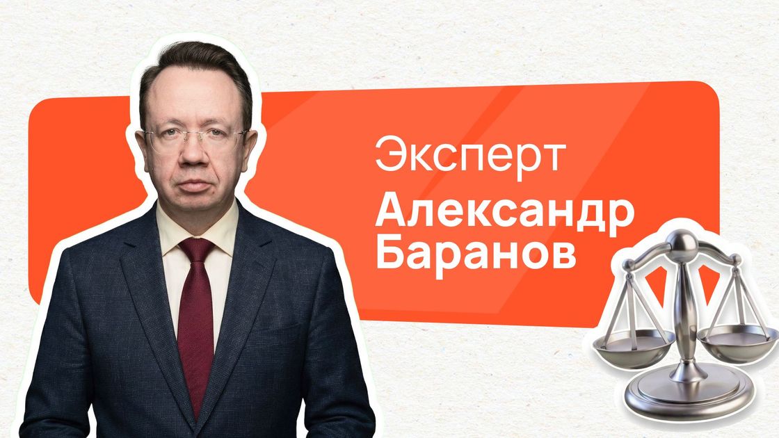 Александр Баранов