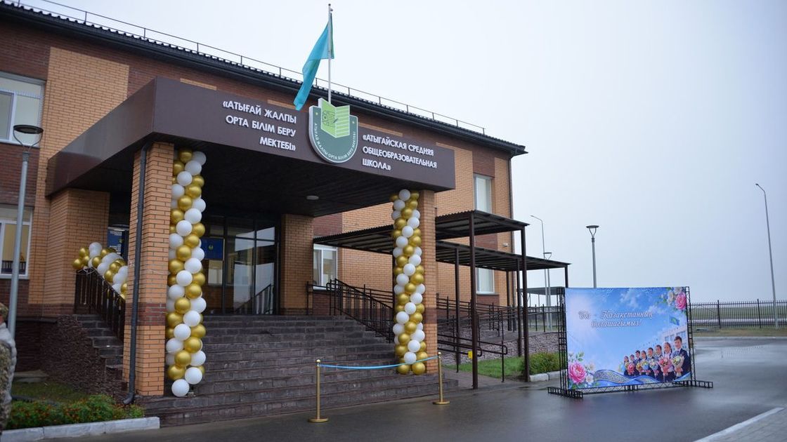 Школу на 120 мест открыли в селе Атыгай