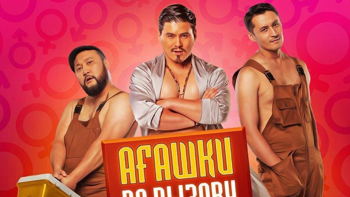 "Ағашки по вызову"