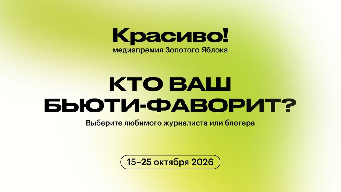 Золотое Яблоко