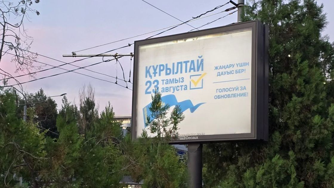 Выборы в Курултай