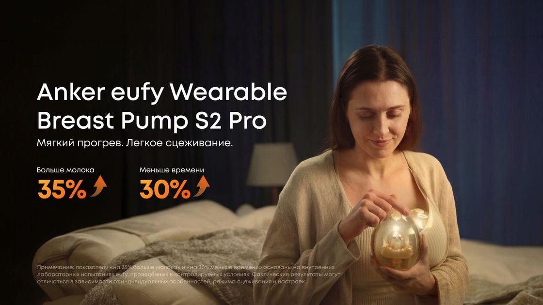 Женщина с молокоотсосом