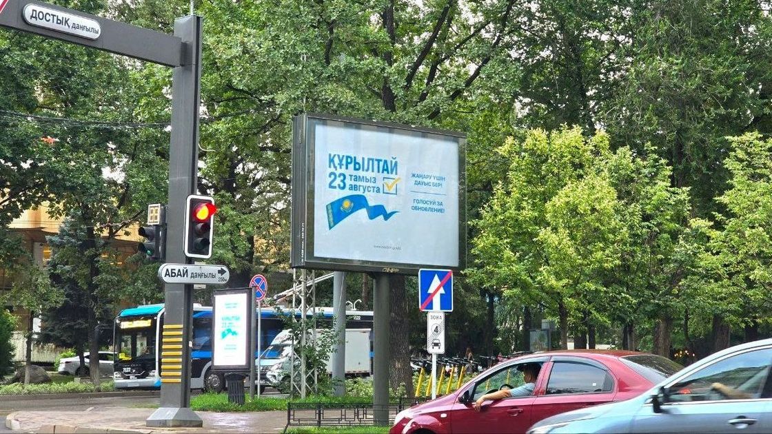 Құрылтай сайлауы