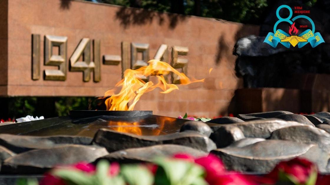 Вечный огонь