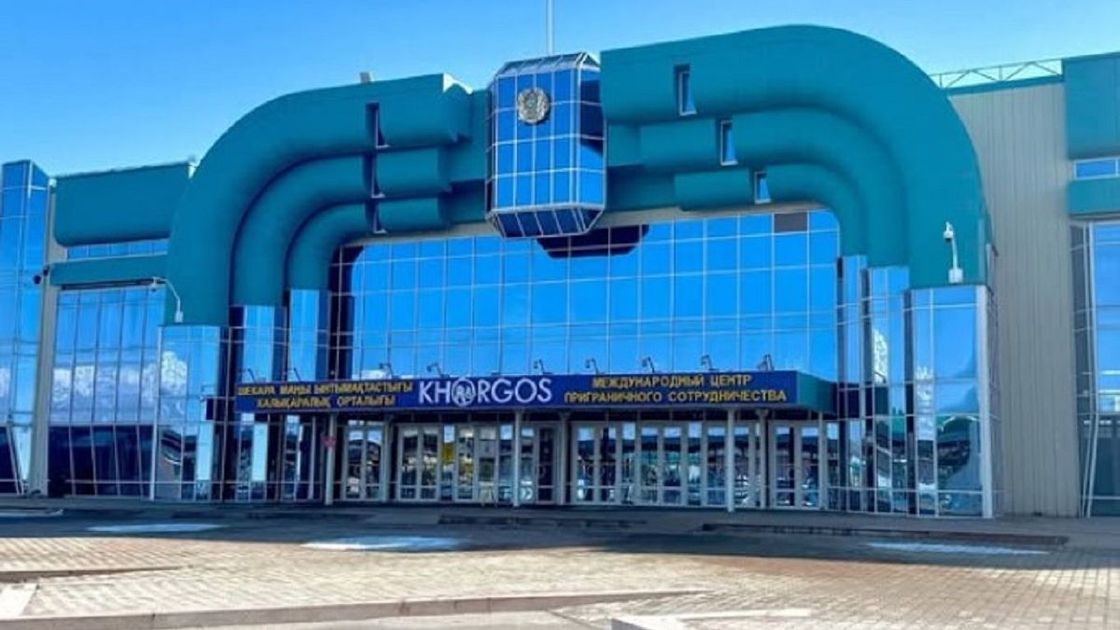 МЦПС «Хоргос»