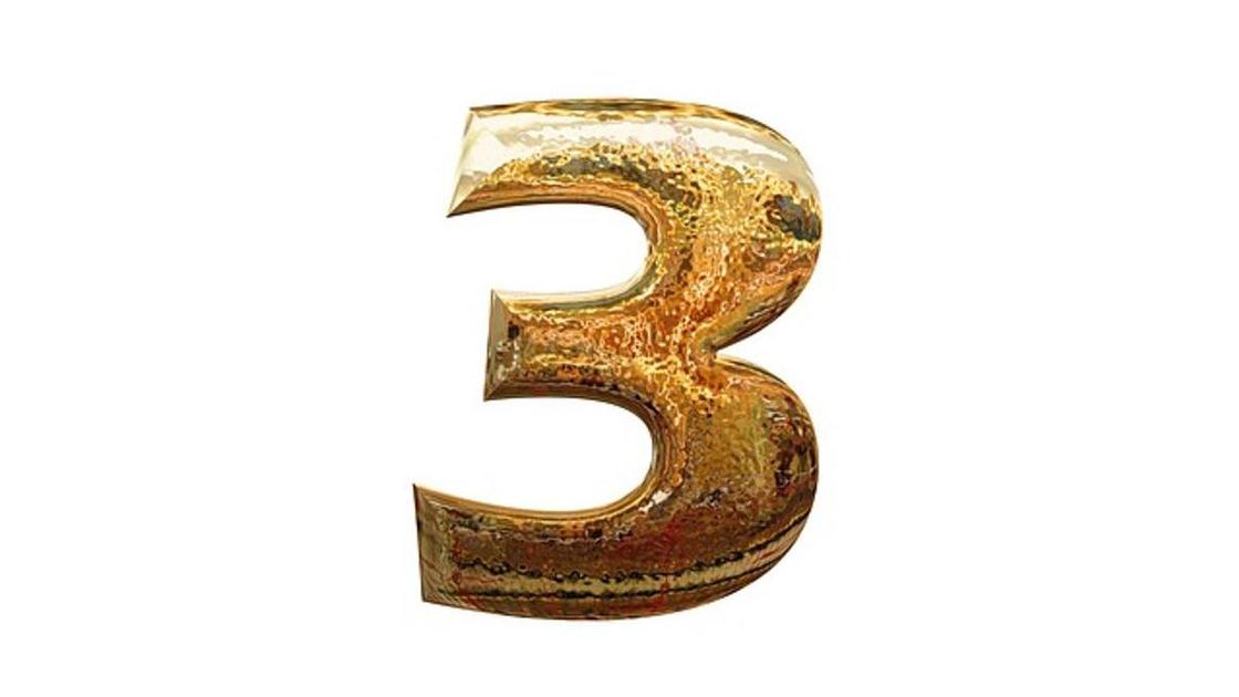 число 3 число 3