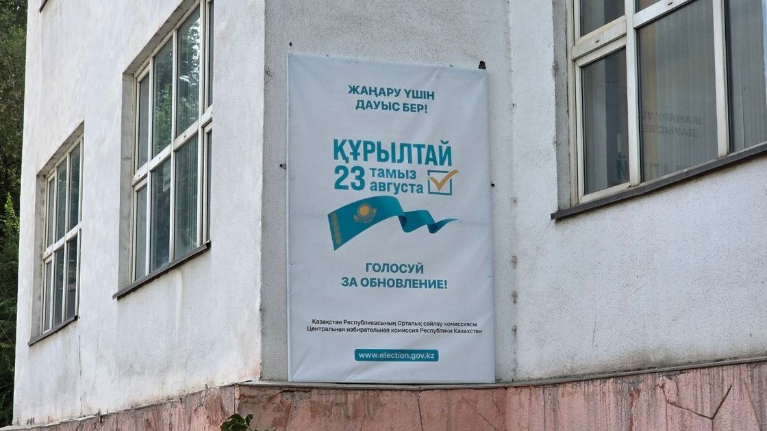 Выборы в Курултай