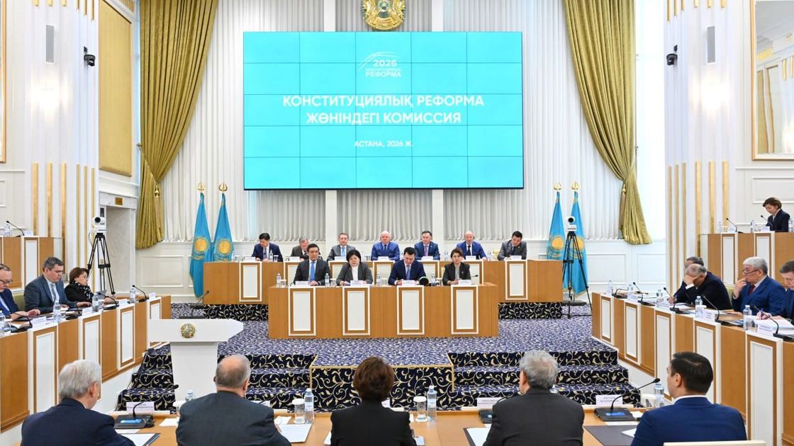 Конституционная комиссия