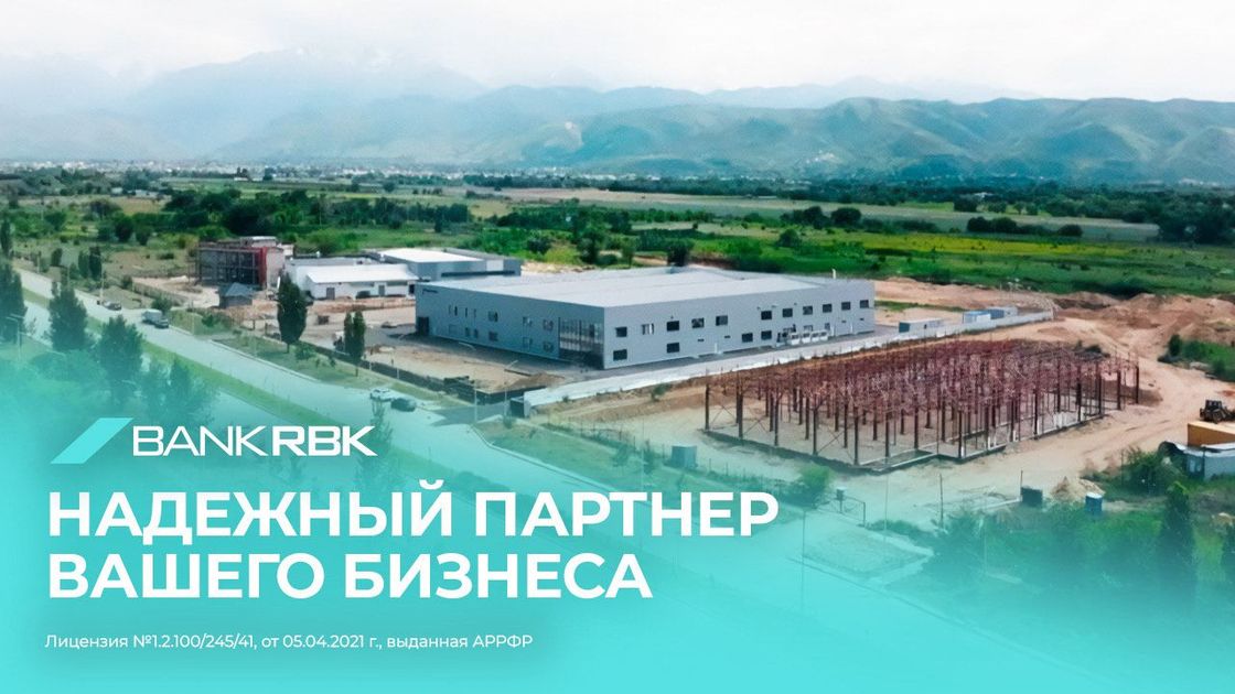 Bank RBK Надежный партнер вашего бизнеса