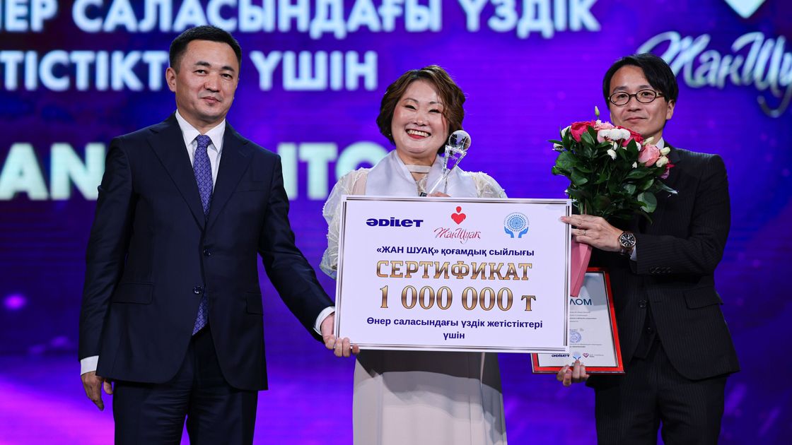 Премия "Жан Шуақ"