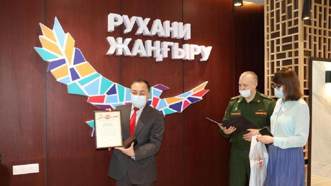 НАО «Казахстанский институт общественного развития «Рухани жанғыру»