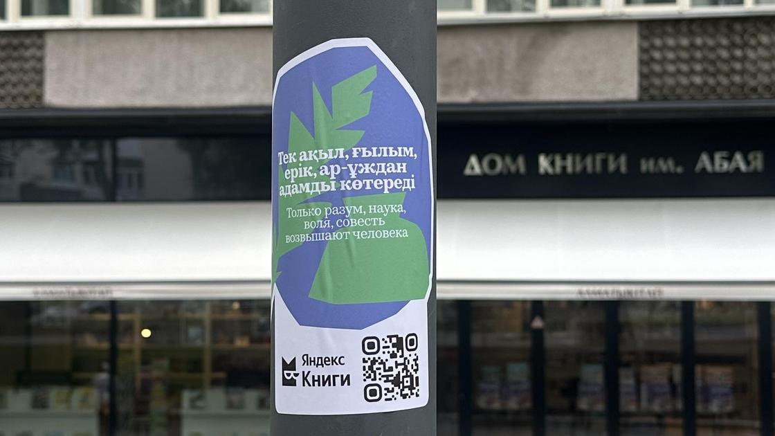 Цитата Абая Кунанбаева