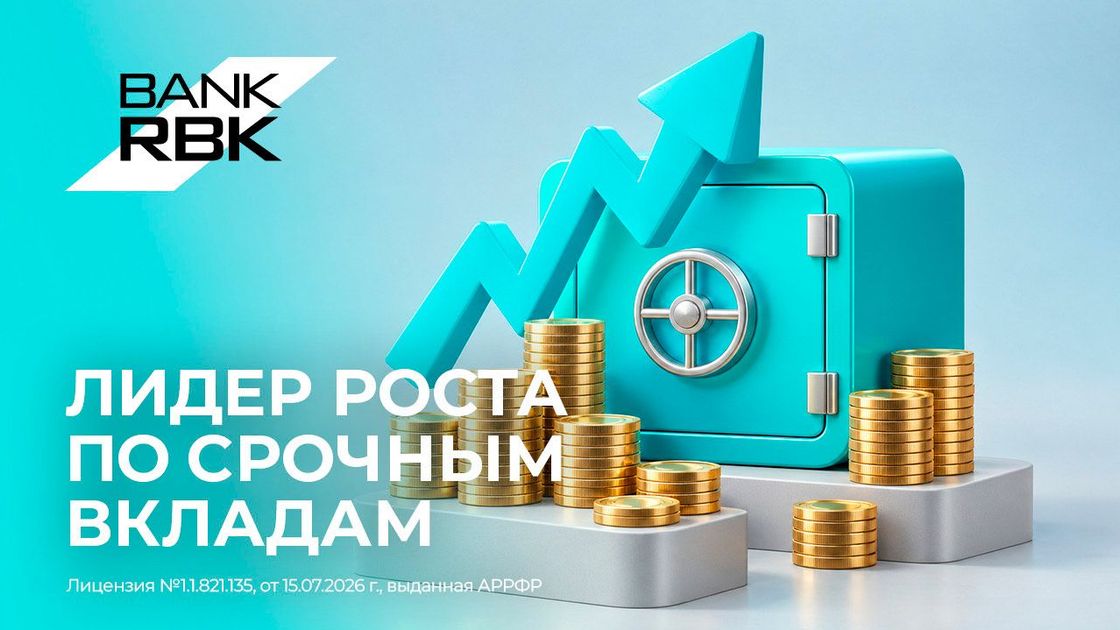 Bank RBK