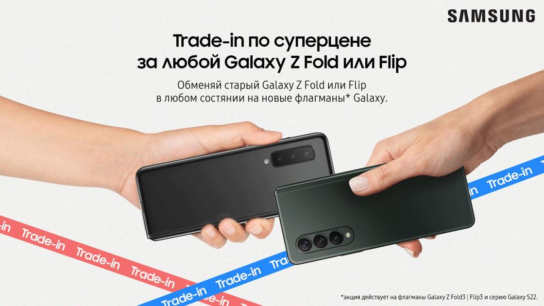 Trade-in Samsung
