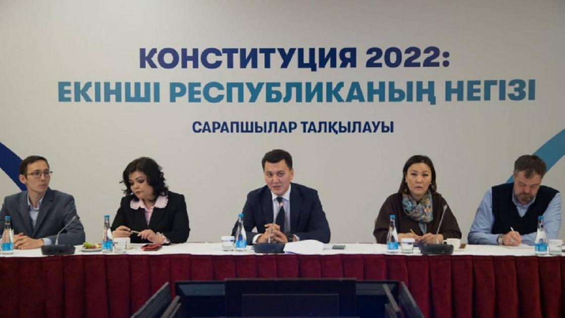 Экспертное обсуждение "Конституция 2022: основа Второй республики"