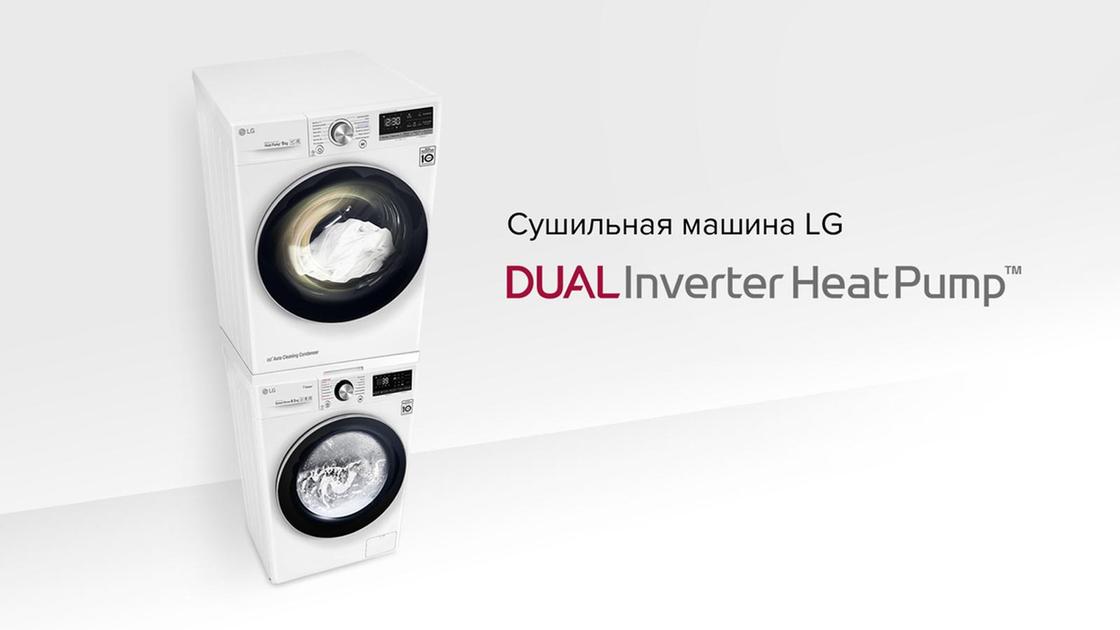 LG DUAL Inverter Heat Pump