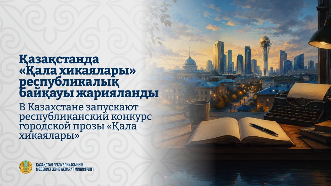 Конкурс городской прозы