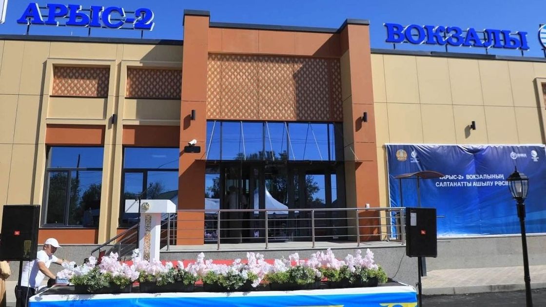 Железнодорожный вокзал "Арыс-2"
