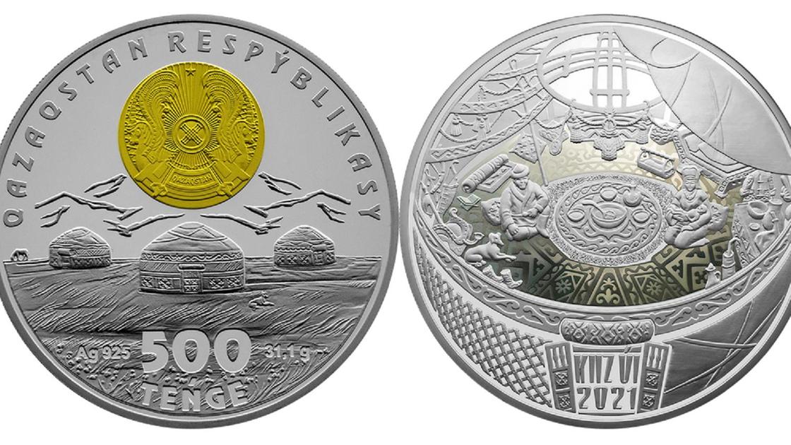 "Киіз үй" коллекциялық монетасы