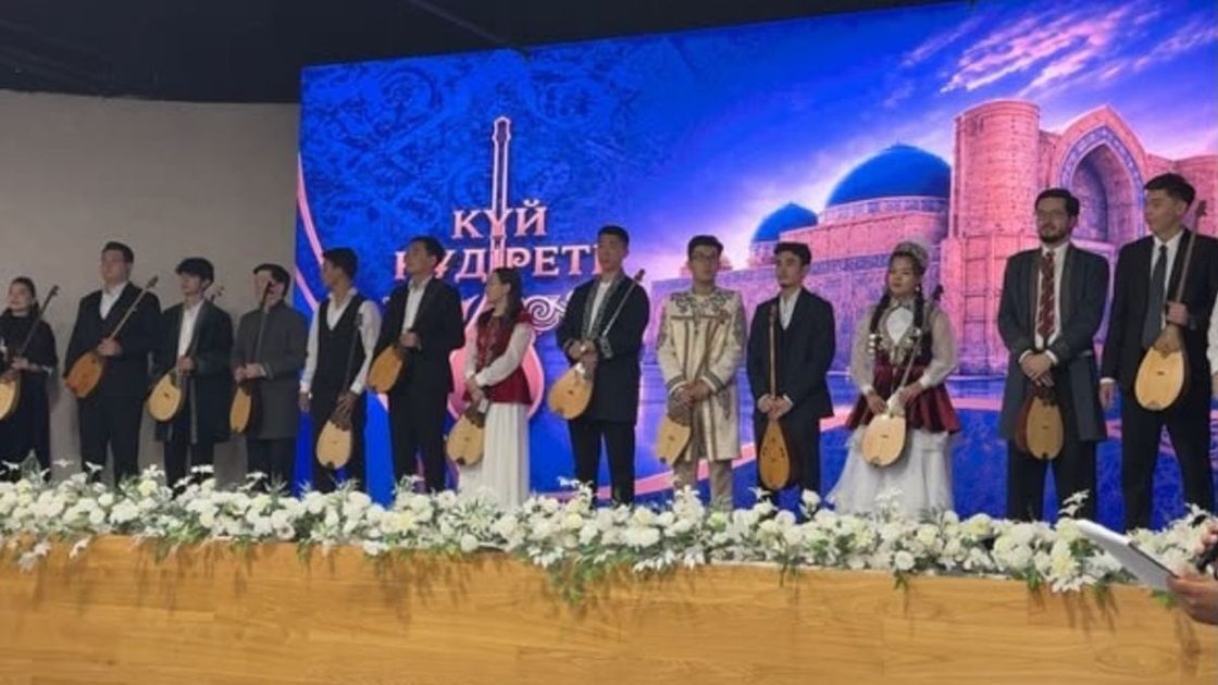 Национальный день домбры
