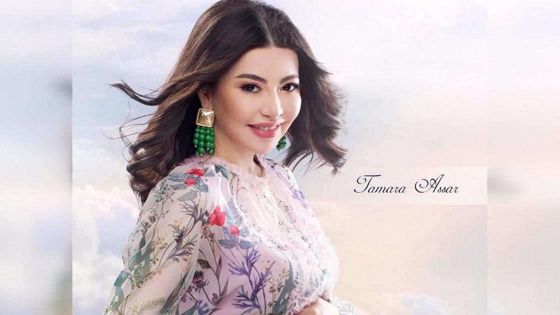 Тамара Асар