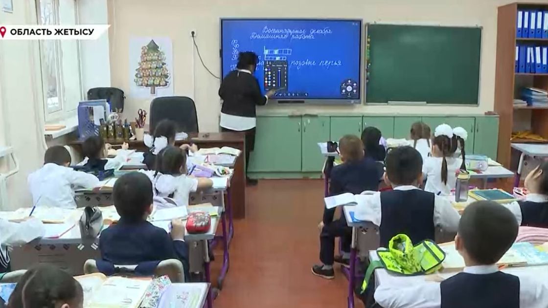 Урок в школе имени Жамбыла в Жаркенте