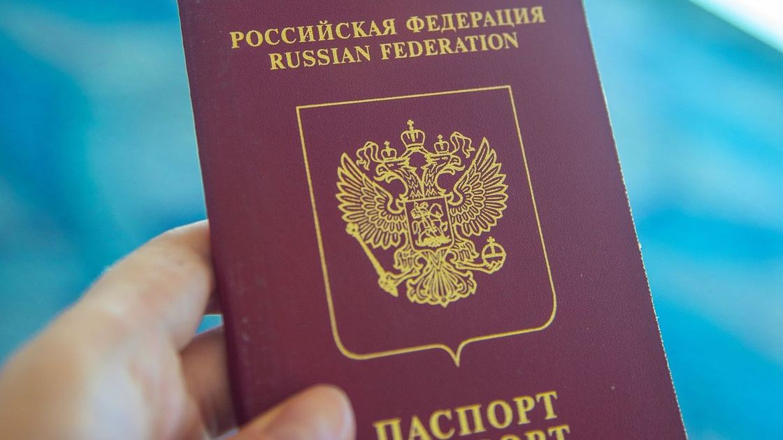Российский паспорт