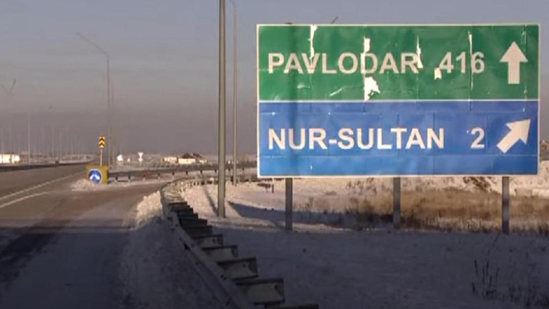 Трасса Нур-Султан - Павлодар