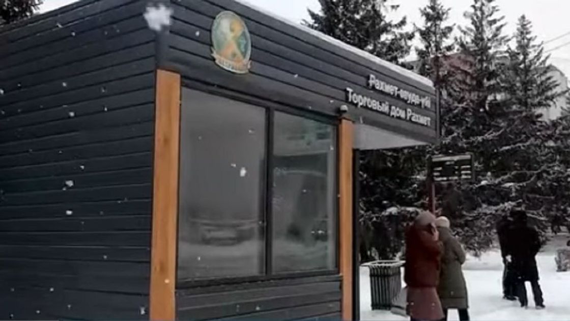 Теплая остановка