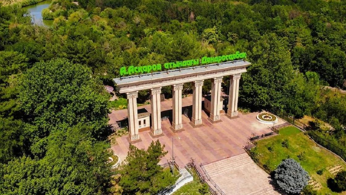 Недропарк в Шымкенте Недропарк в Шымкенте