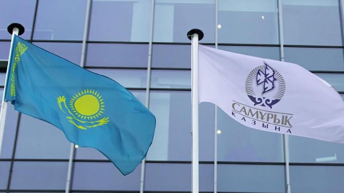 Флаг Казахстана и фонда "Самрук-Казына"